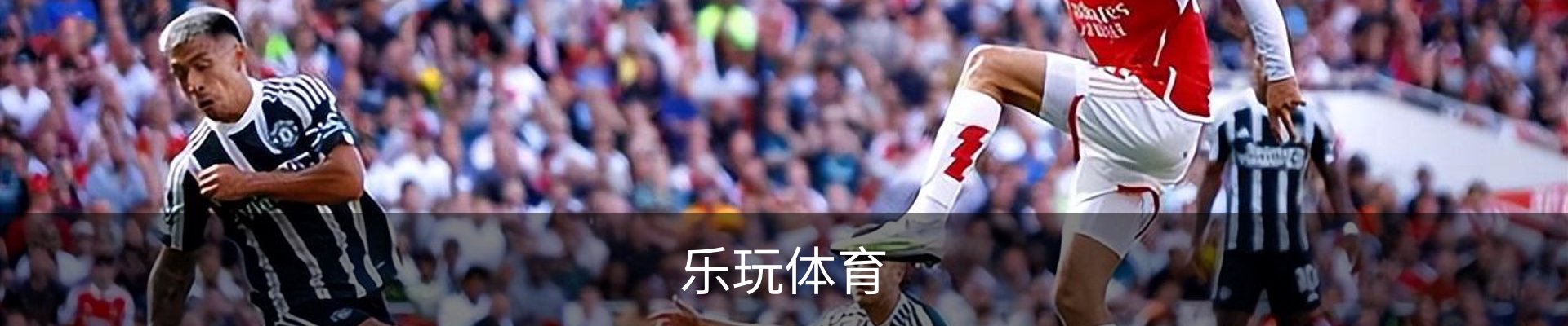 乐玩体育(Lewan Sports)-中国官网畅享精彩赛事